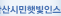 안산시민햇빛인스타